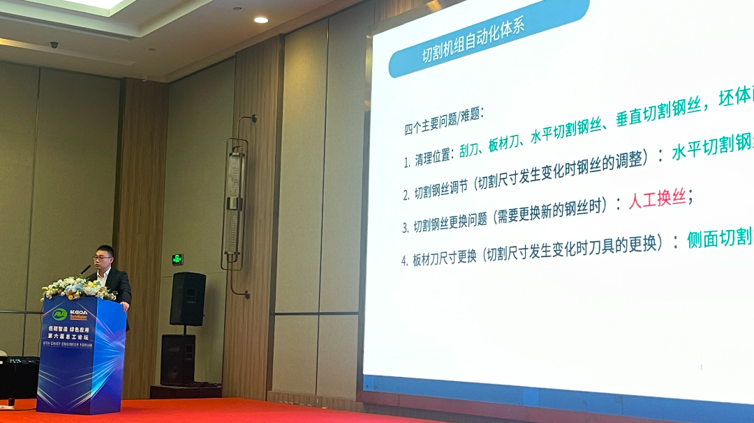 第六屆加氣混凝土行業(yè)總工論壇圓滿落幕，東岳機械獲“副會長單位”授牌并發(fā)表主題報告