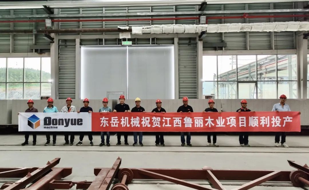 踐行“綠色責任”，共創(chuàng)生態(tài)工廠 | 東岳機械熱烈祝賀江西魯麗木業(yè)項目順利投產